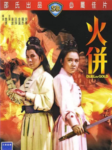 熟睡的妹妹